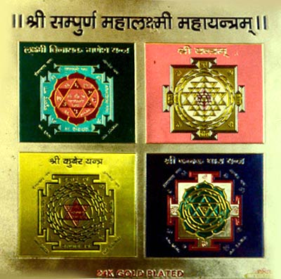 Shri Kuber Yantra